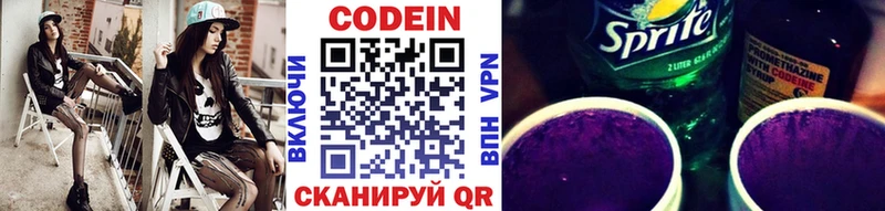 закладка  Верхотурье  Кодеин напиток Lean (лин) 
